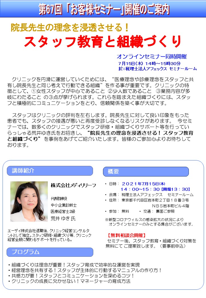 セミナー画像