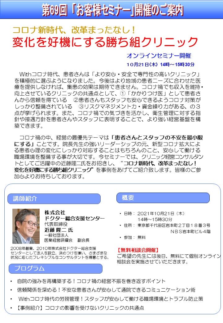 セミナー画像