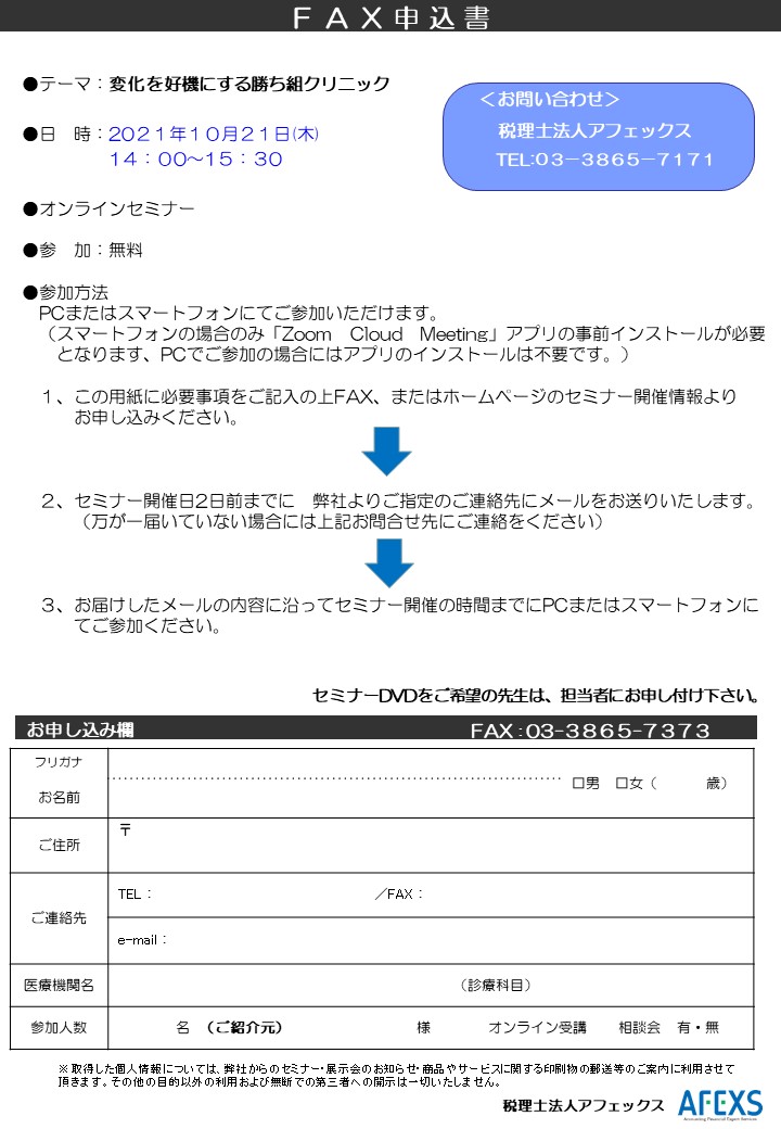 セミナー画像
