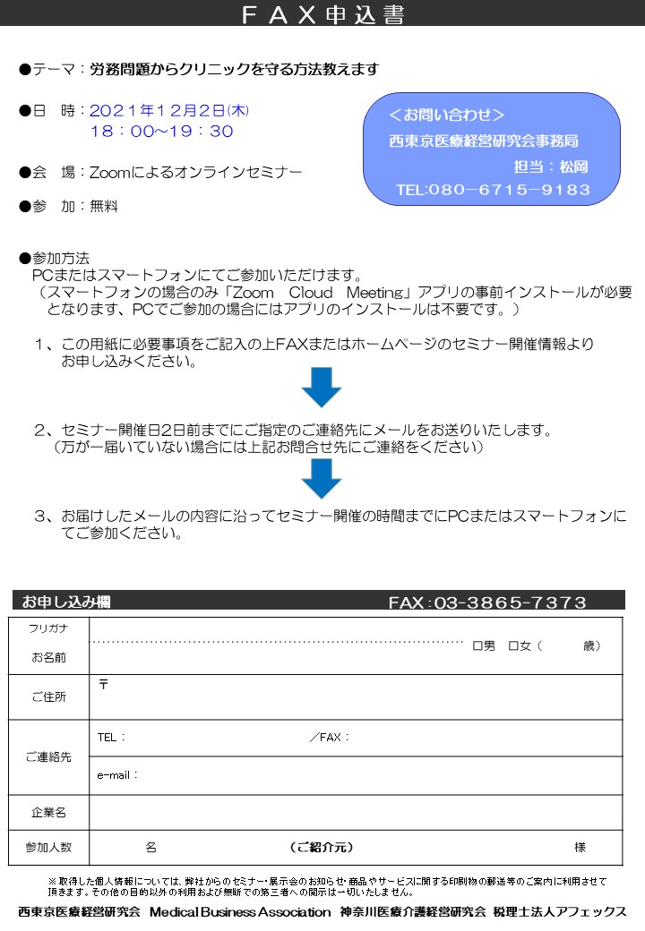 セミナー画像