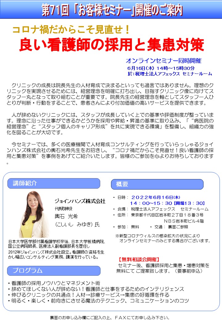 セミナー画像