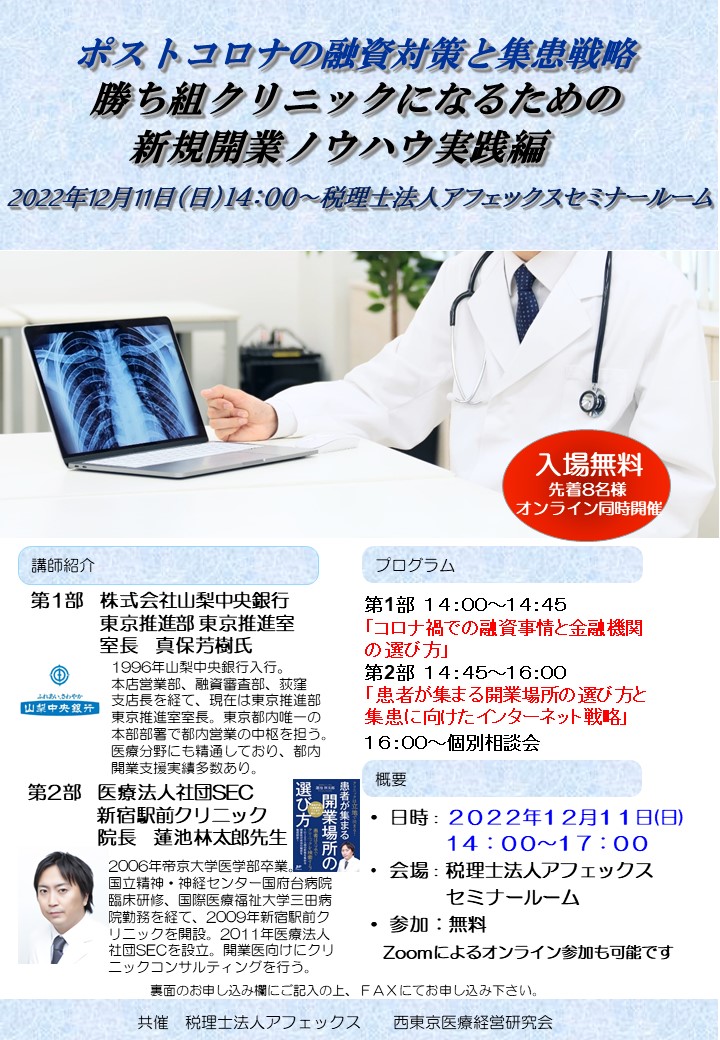 セミナー画像