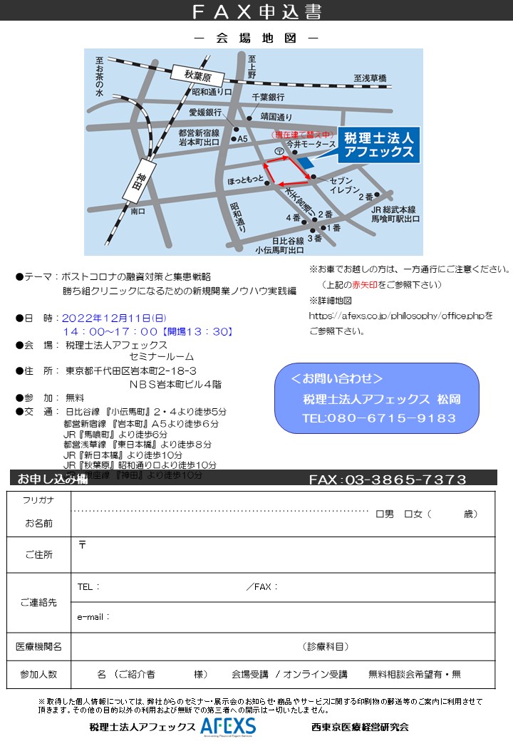 セミナー画像